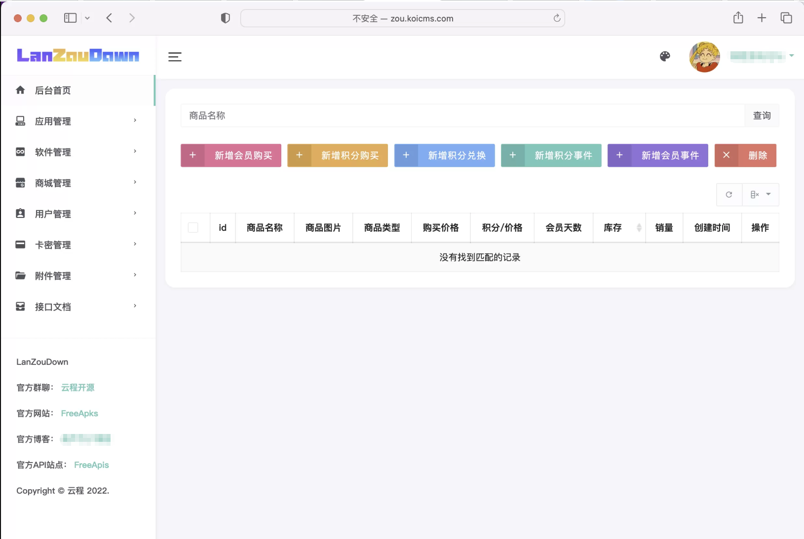 蓝奏云软件库源码分享下载-2 蓝奏云软件库源码分享下载-2