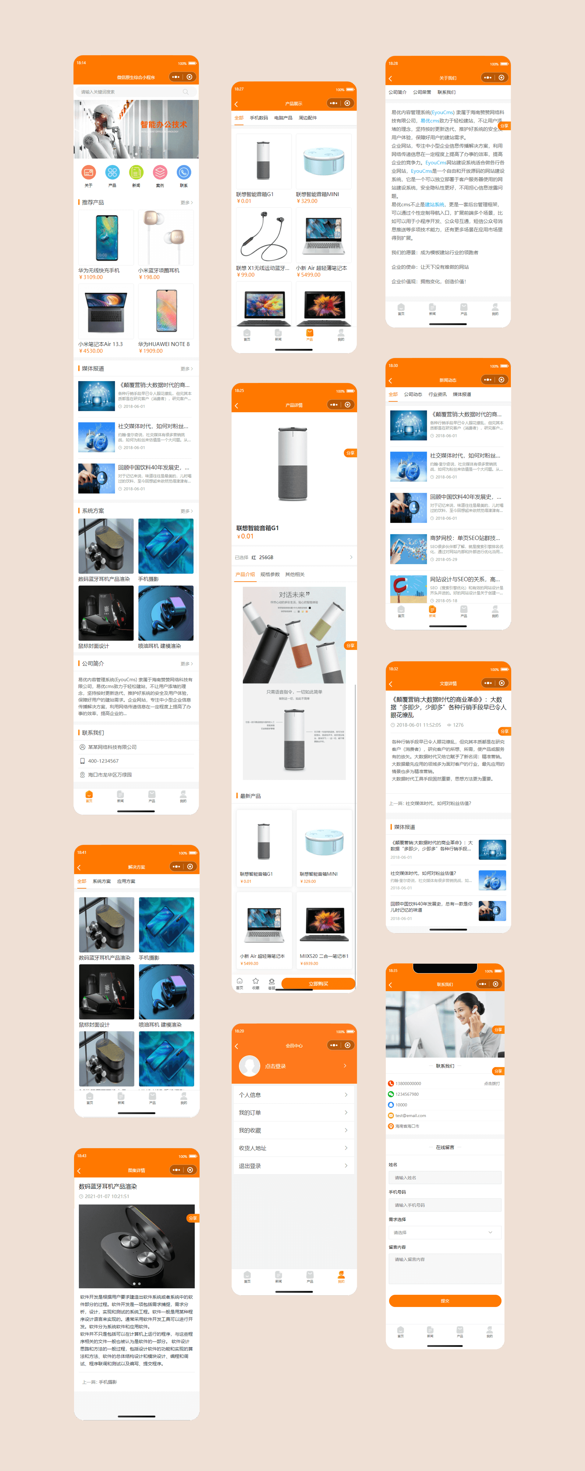 简易商城小程序源码 易优CMS后台-1