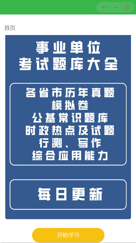 价值8k的电子书小程序源码_附完整教程-5