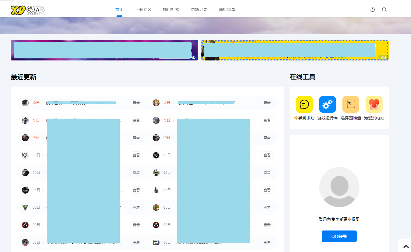 织梦仿XDGAME下载游戏网站源码 可做资讯网站-1