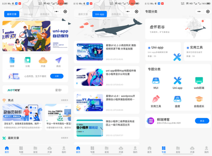 知识付费小程序wordpress博客系统资讯资源变现下载小程序源码-1