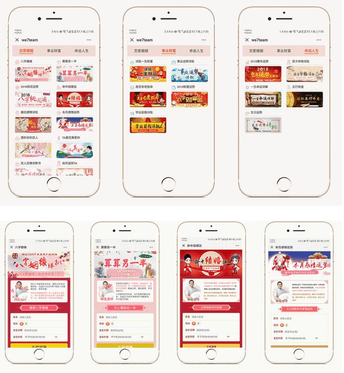 运势运程算命程序源码 星座运势公众号版源码+授权Token-2