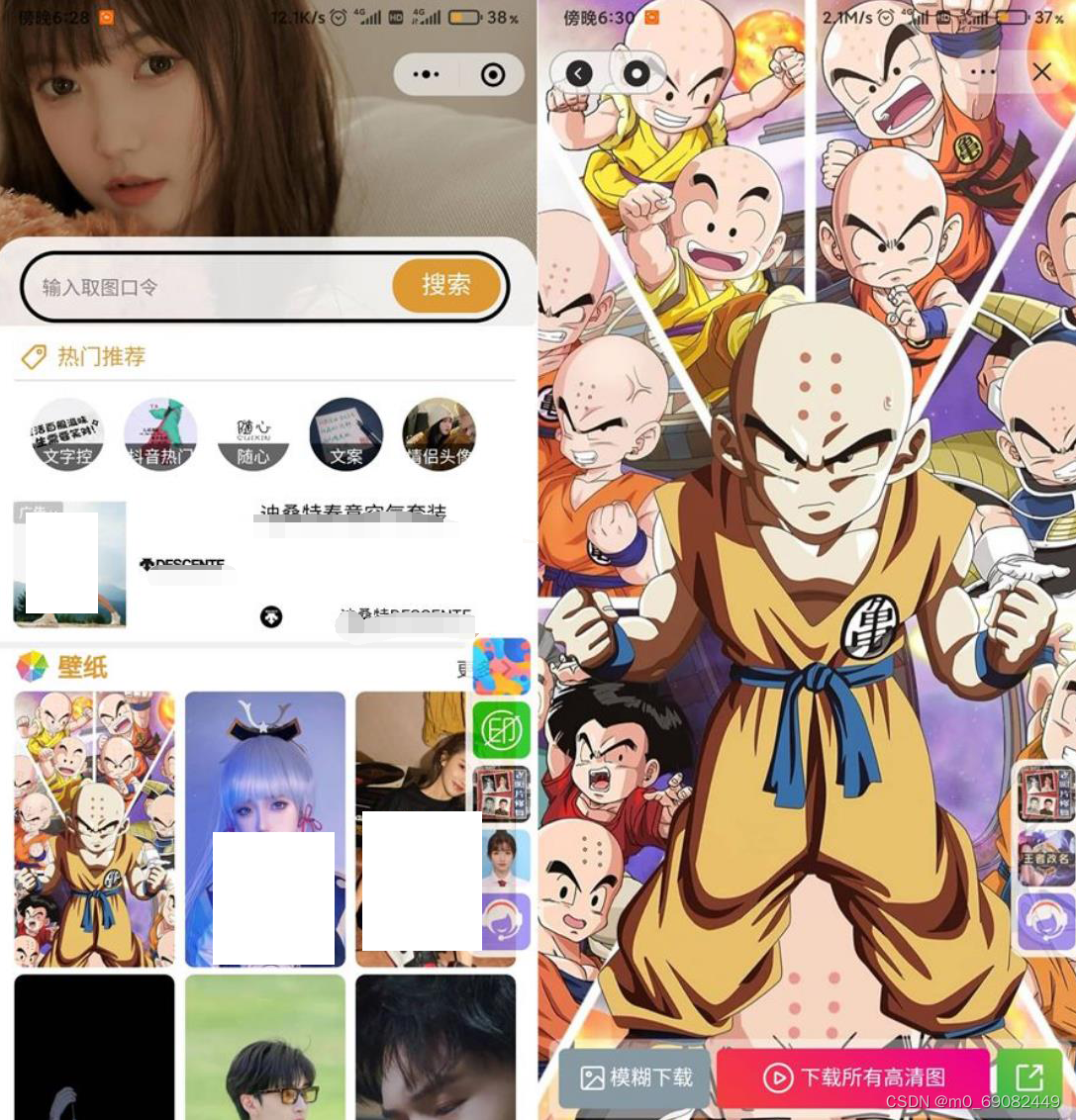 基于Uniapp开发壁纸小程序源码+支持微信抖音双端-1 基于Uniapp开发壁纸小程序源码+支持微信抖音双端-1