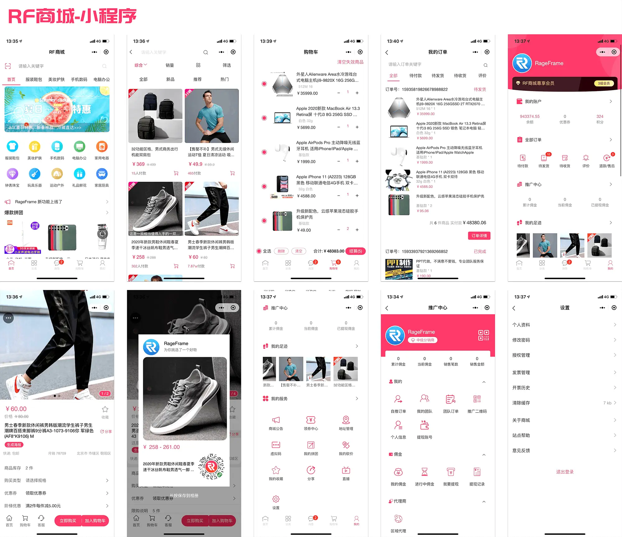 完整前后端全开源微商城电商购物系统源码-2 完整前后端全开源微商城电商购物系统源码-2