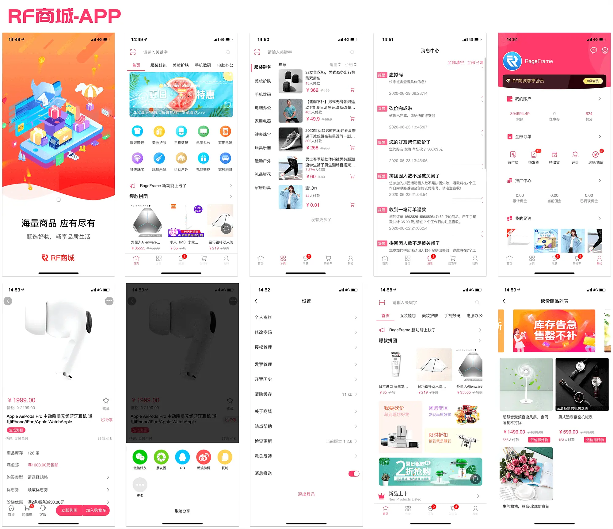 完整前后端全开源微商城电商购物系统源码-3 完整前后端全开源微商城电商购物系统源码-3