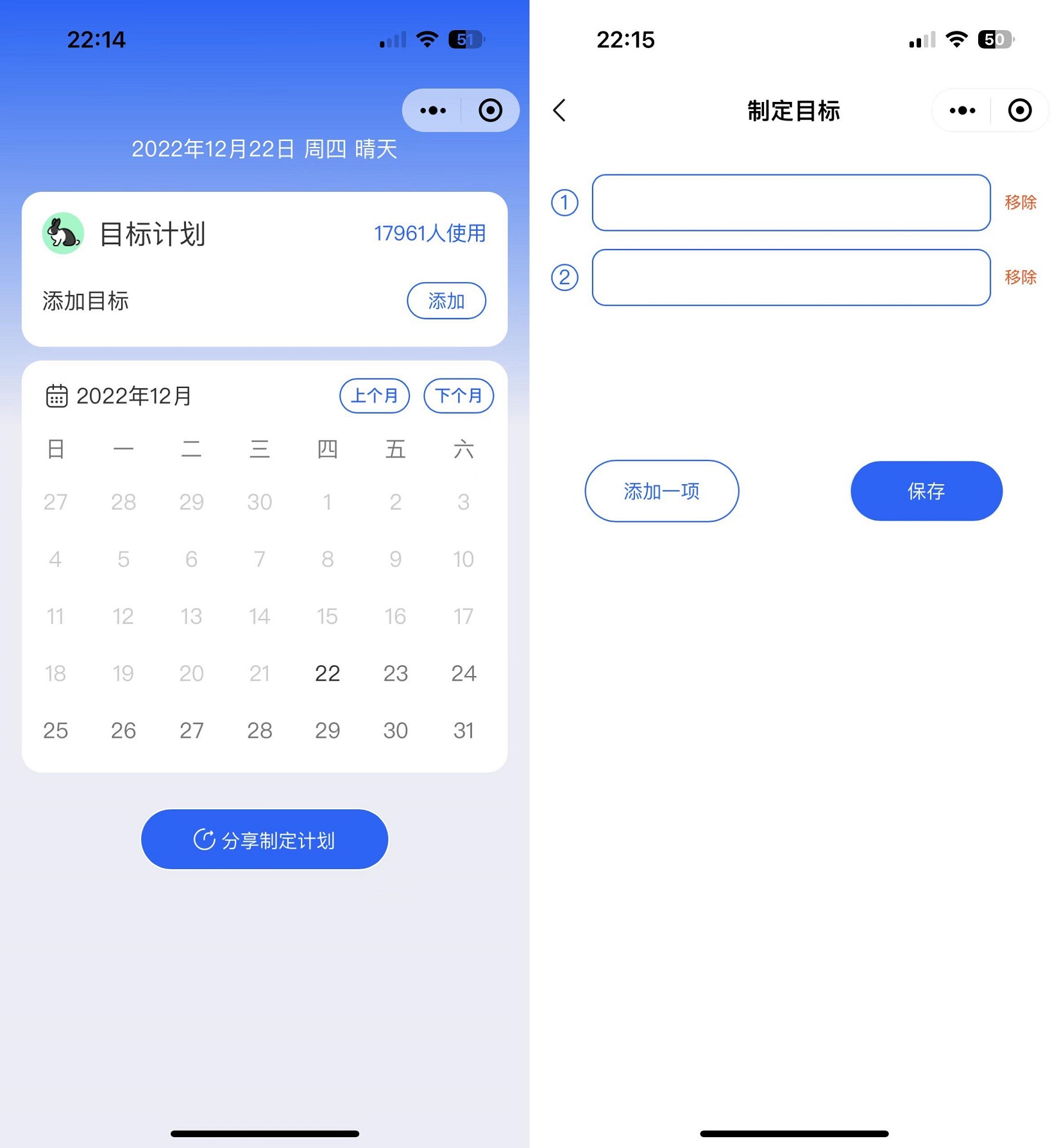 个人目标日历定制制作小工具微信小程序源码-1