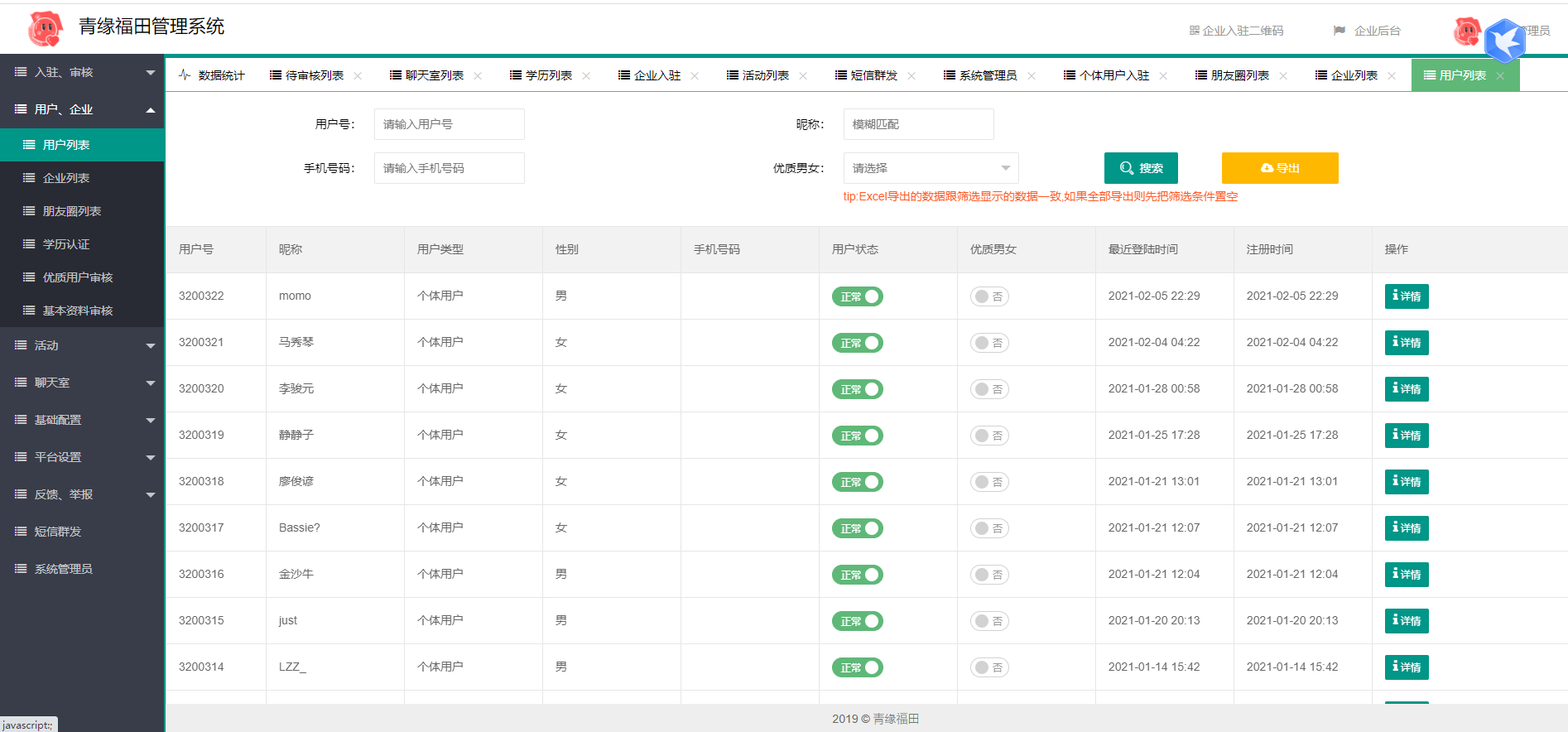 全新红娘交友系统定制版源码 | 相亲交友小程序源码 全开源可二开-5 全新红娘交友系统定制版源码 | 相亲交友小程序源码 全开源可二开-5