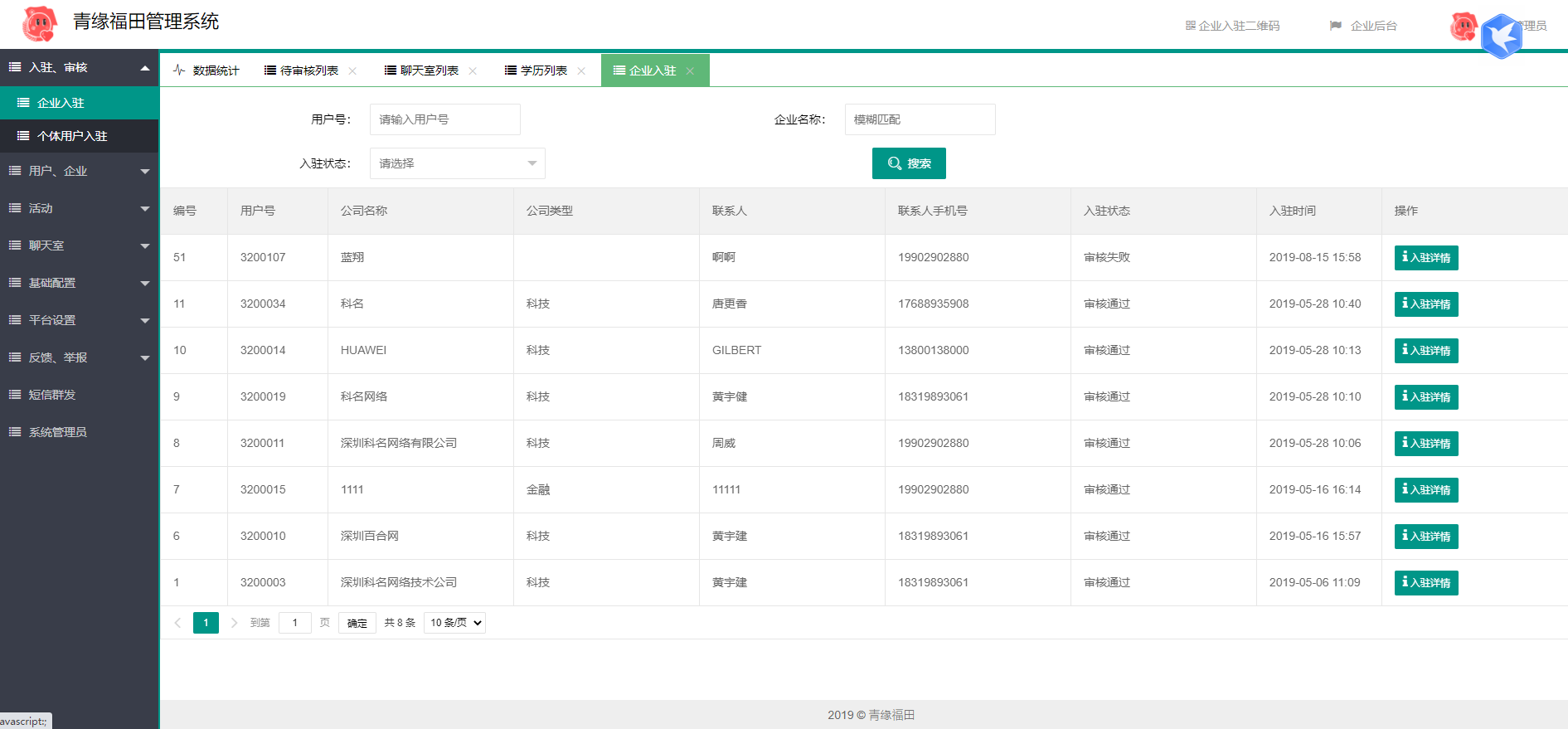 全新红娘交友系统定制版源码 | 相亲交友小程序源码 全开源可二开-4 全新红娘交友系统定制版源码 | 相亲交友小程序源码 全开源可二开-4