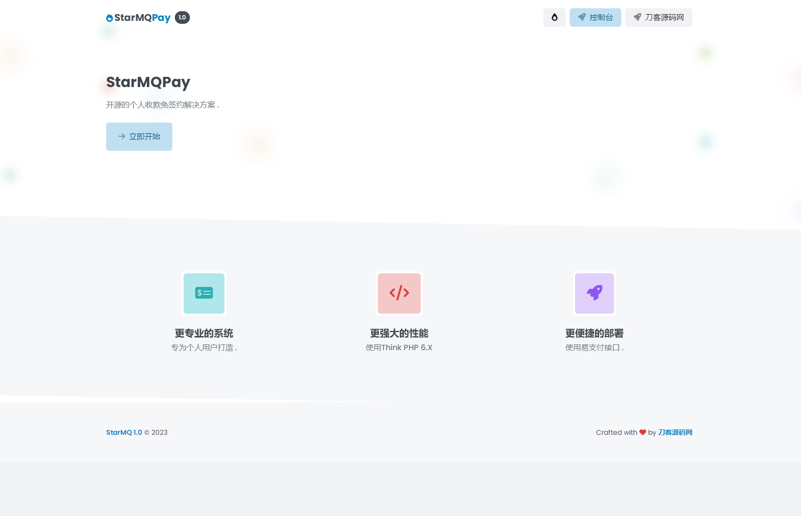 2023全新个人免签约支付系统PHP源码 | 码支付系统 | ThinkPHP6框架 | 全开源-1