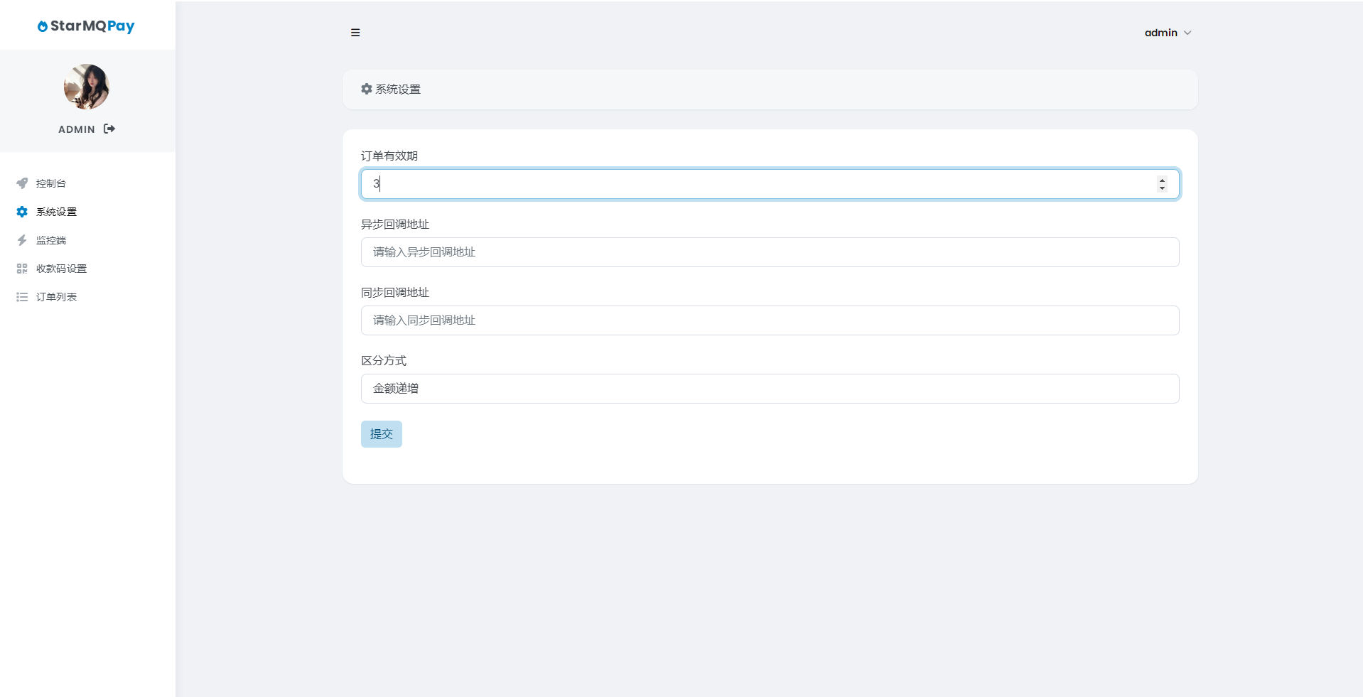 2023全新个人免签约支付系统PHP源码 | 码支付系统 | ThinkPHP6框架 | 全开源-6