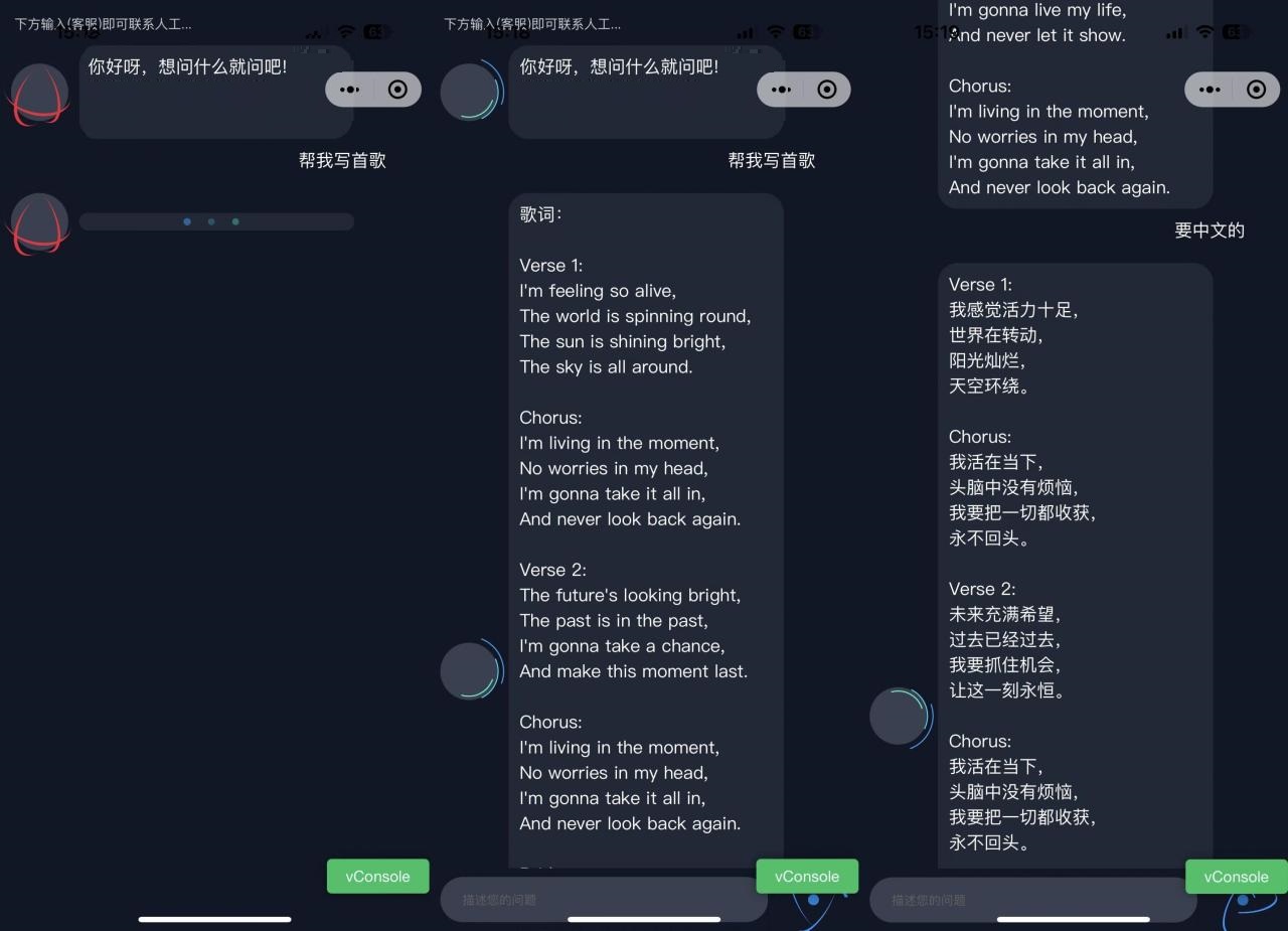 2023最新ChatGPT智能AI机器人微信小程序源码_带部署教程-1 2023最新ChatGPT智能AI机器人微信小程序源码_带部署教程-1