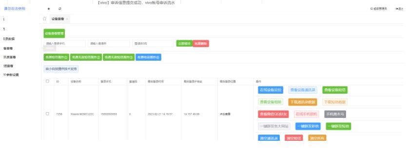 2023双端完美获取通讯录系统源码
