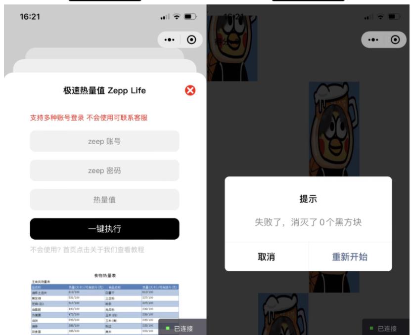 多平台短视频去水印 刷步数小程序 别踩鸡块小游戏合集微信小程序源码下载