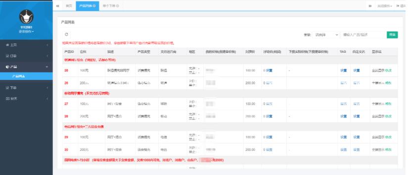 最新大猿人中控充值系统 免授权破解版 支持公众号H5、分销等功能