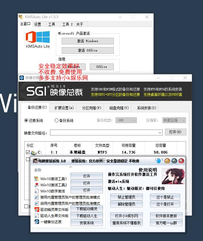 小白电脑重装系统 3.0-1