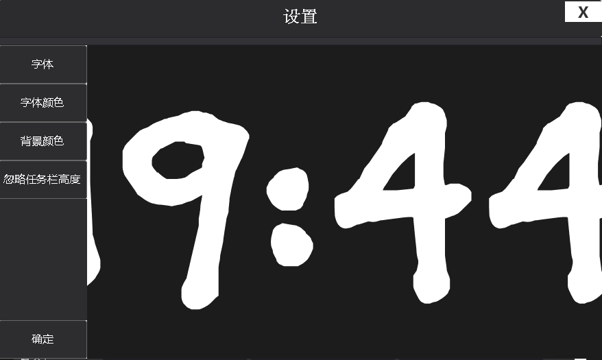 打造极简风格桌面 时间壁纸-2