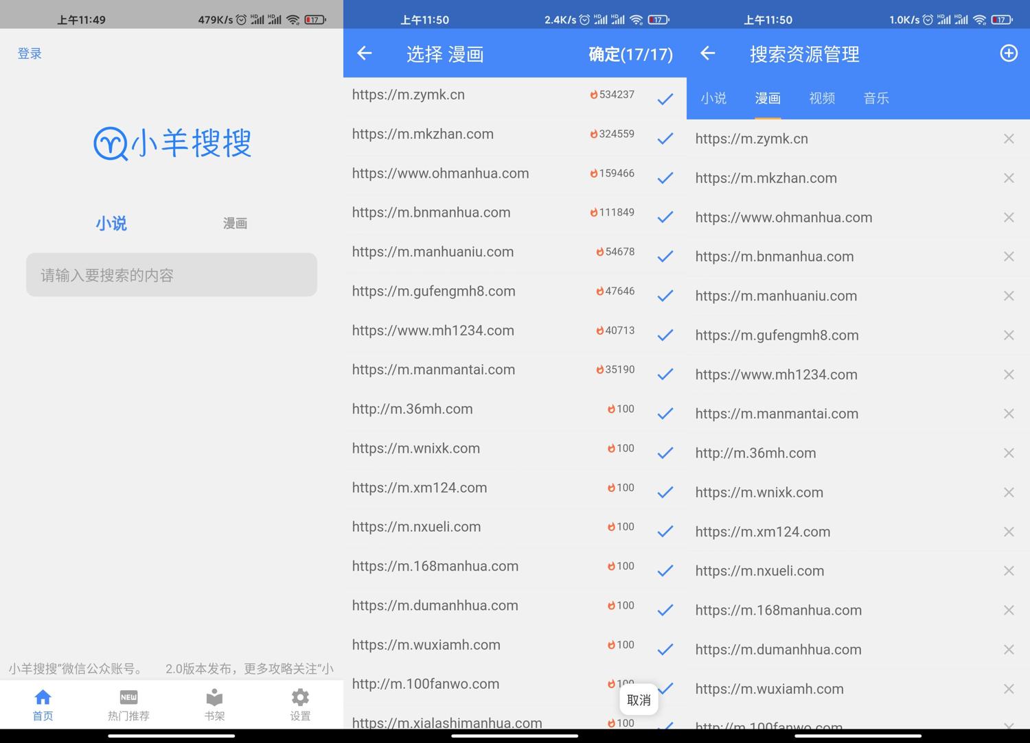 安卓小羊搜搜v2.0.7绿化版-1