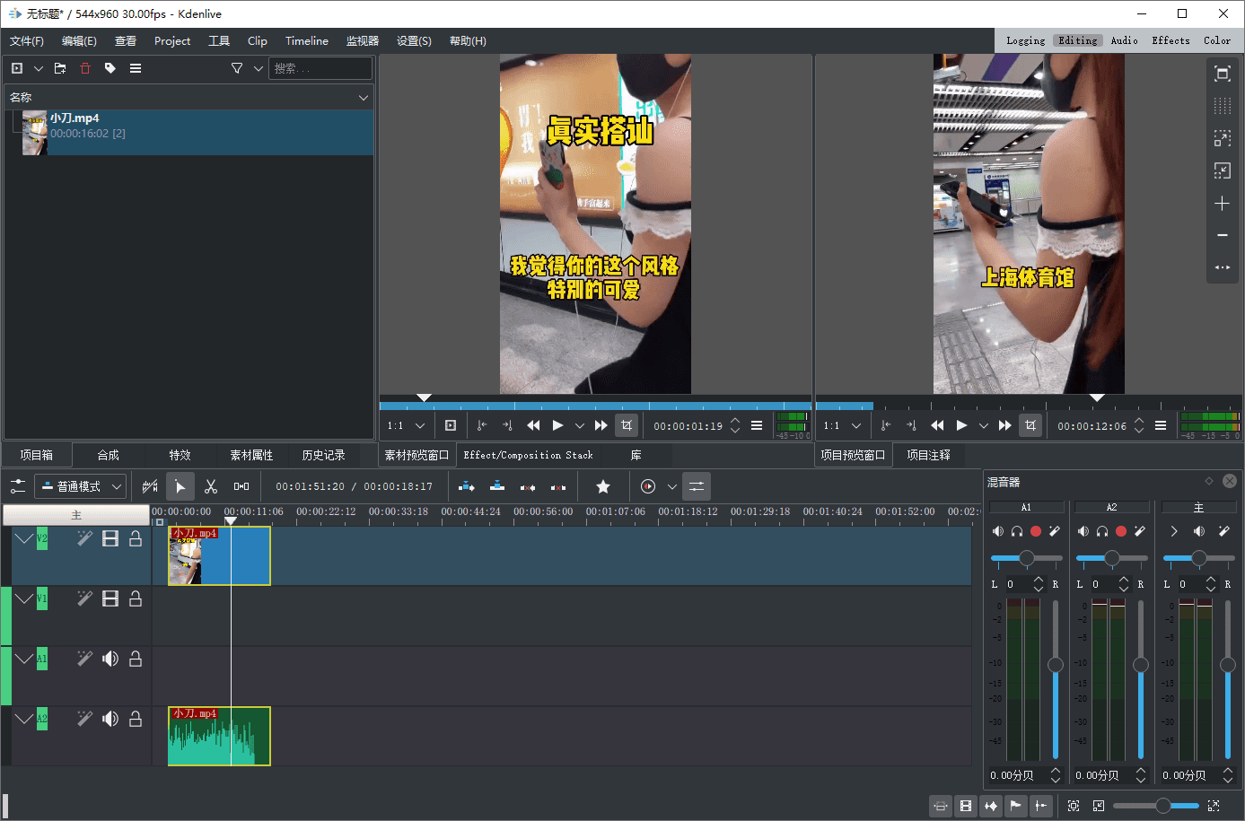 视频编辑 Kdenlive v20.08.0-1