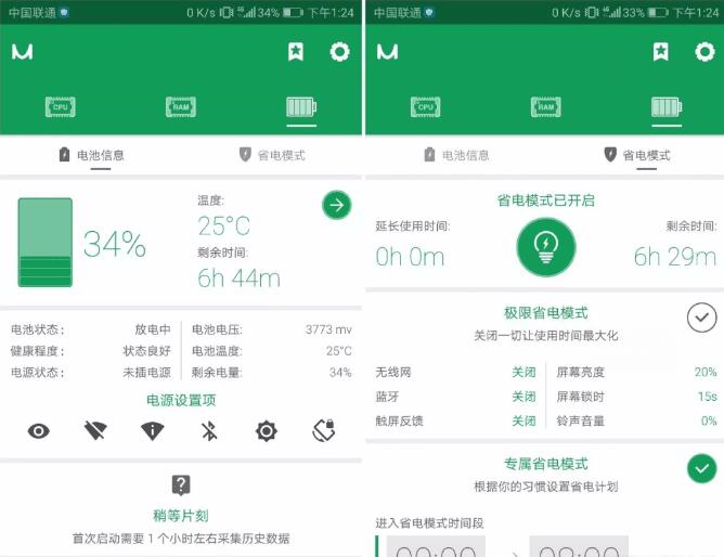 手机清理神器1M大小瞬间让你手机变流畅-4
