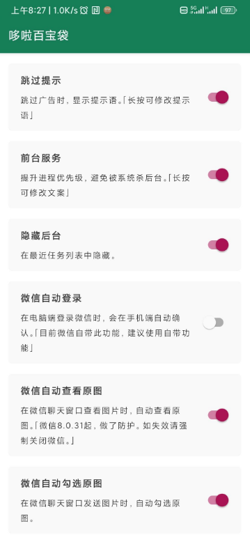李跳跳2.2测试版(广告跳过)-2 李跳跳2.2测试版(广告跳过)-2