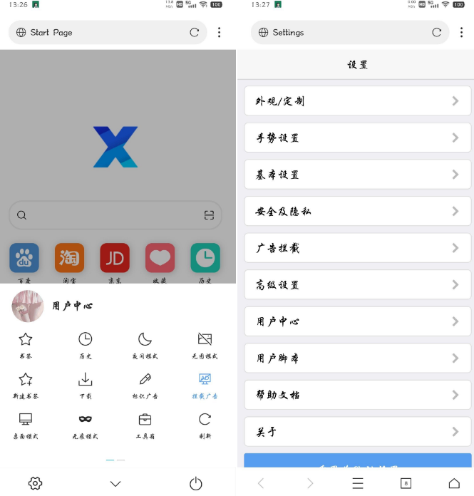 X浏览器XBrowser Google Play版本_v4.0.0——内置油猴扩展广告拦截-1 X浏览器XBrowser Google Play版本_v4.0.0——内置油猴扩展广告拦截-1