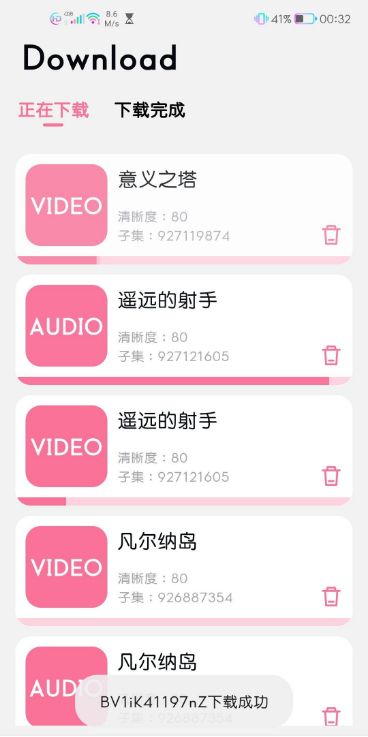 BILIBILIAS v2.0.1——B站视频番剧下载器，支持8K+HDR-4
