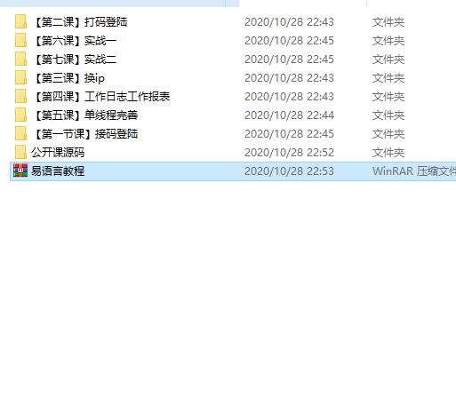 易语言注册机全套教程-1