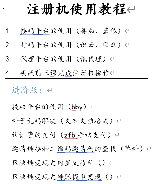 lu届系列教程之半自动软使用教程-1