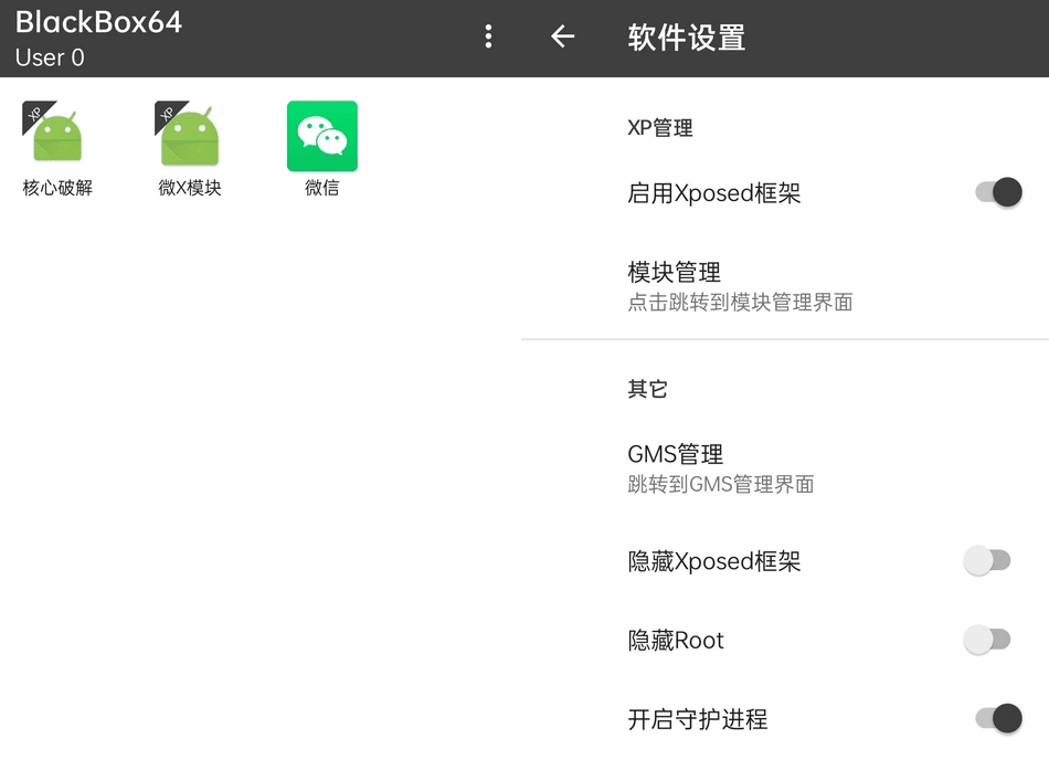 手机玩家APP必备——黑盒BlackBox64 V1.8-1 手机玩家APP必备——黑盒BlackBox64 V1.8-1