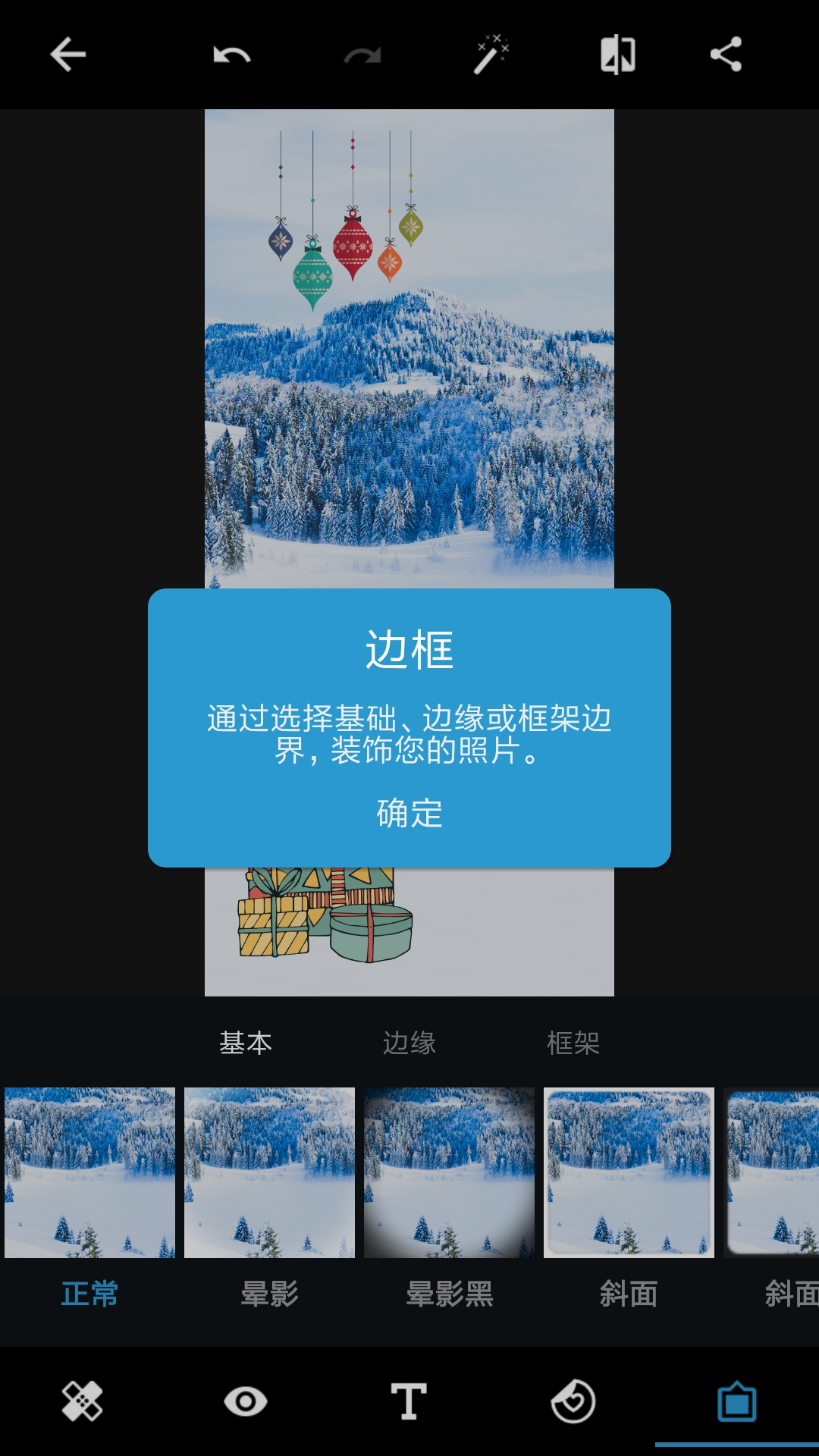 Photoshop Express v8.0.937 直装高级版-2 Photoshop Express v8.0.937 直装高级版-2