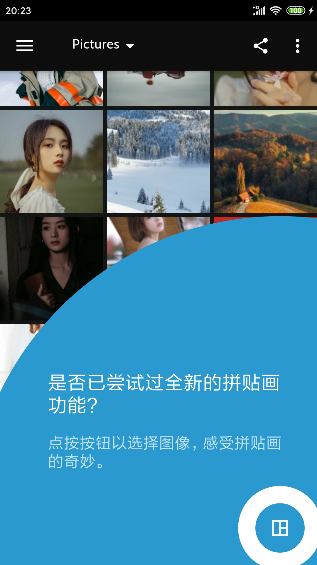 Photoshop Express v8.0.937 直装高级版-1 Photoshop Express v8.0.937 直装高级版-1