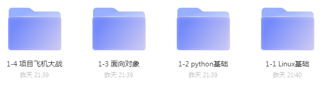 【视频教程】python基础教程（完整收藏）-1
