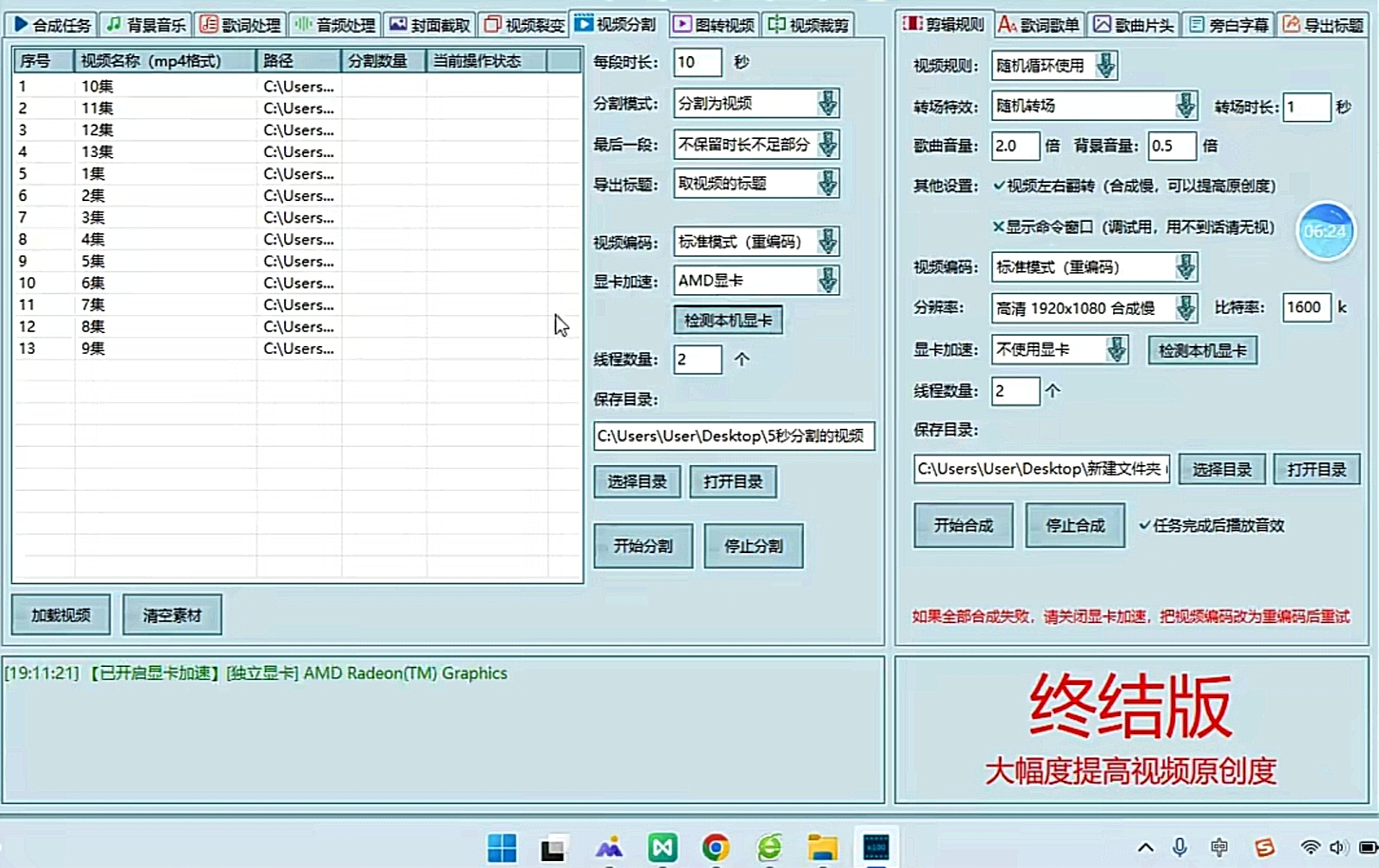 最新腾讯视频创作者原创视频搬运项目,单号一天轻松几十元【伪原创软件+详细操作教程】-1 最新腾讯视频创作者原创视频搬运项目,单号一天轻松几十元【伪原创软件+详细操作教程】-1
