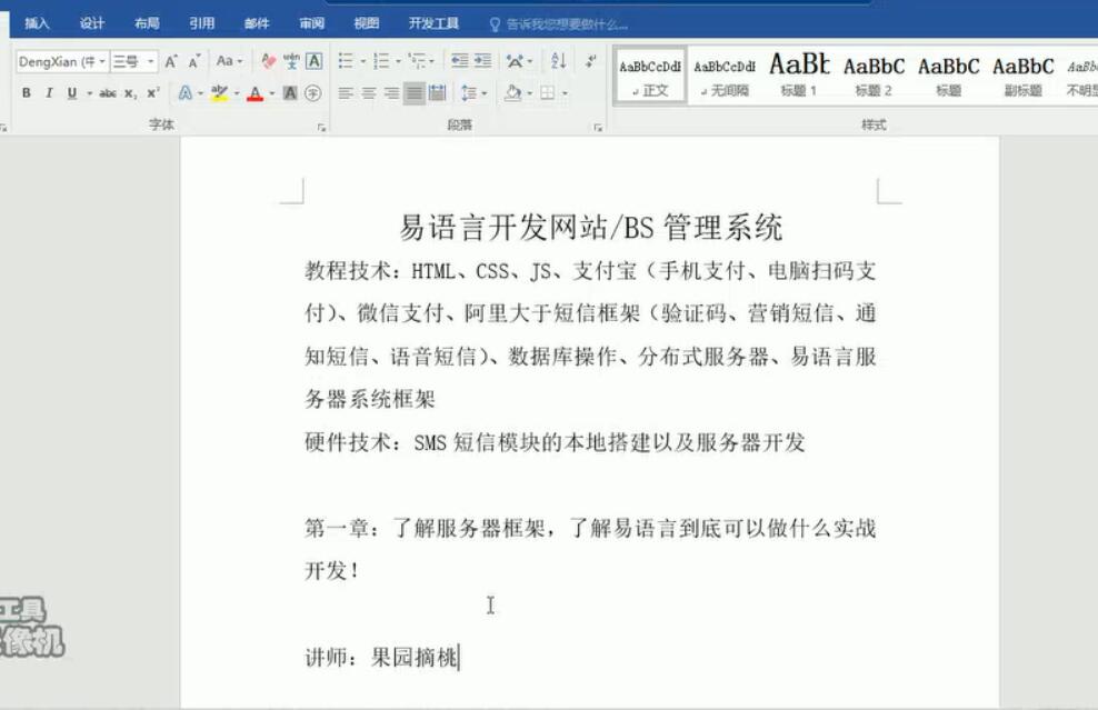 MW工作室系列教程（免费版）第一集-1