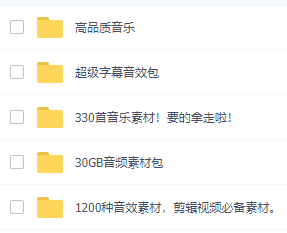 剪辑后期必备音效包-1
