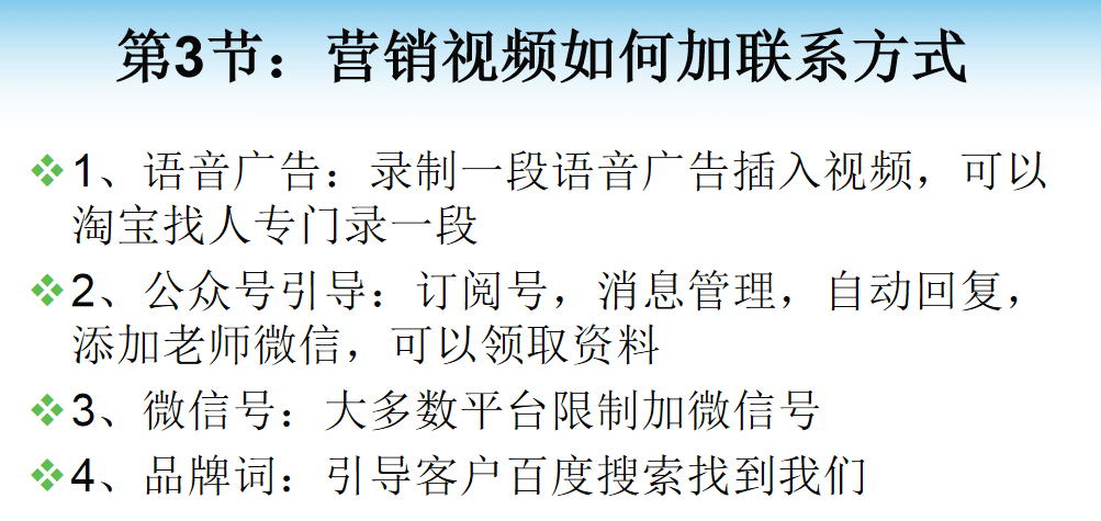 视频营销软件批量引流课程:通过软件7*24小时上传视频日引30-50精准粉-2 视频营销软件批量引流课程:通过软件7*24小时上传视频日引30-50精准粉-2