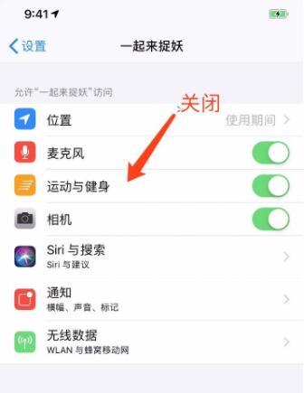 一起来捉妖iOS 虚拟定位防封号思路-1