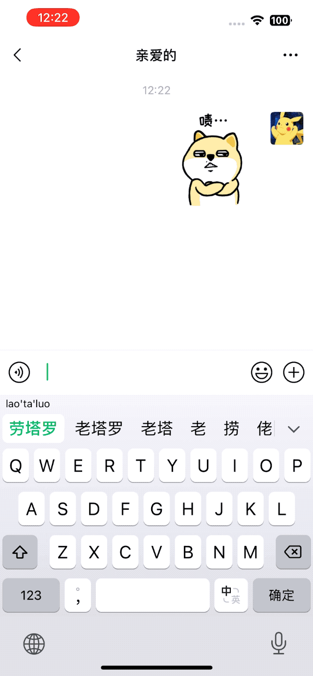 【Android & iOS】微信键盘正式版 v1.0.0 来了!不够小,但挺美-7 【Android & iOS】微信键盘正式版 v1.0.0 来了!不够小,但挺美-7