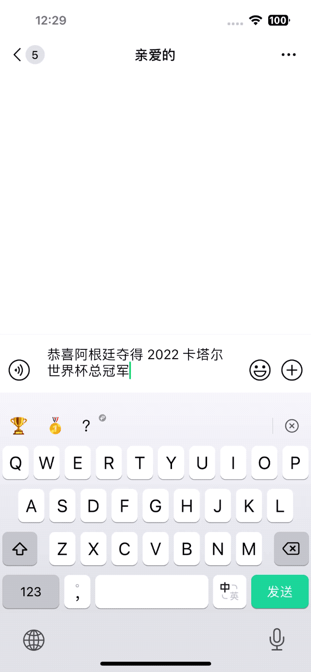 【Android & iOS】微信键盘正式版 v1.0.0 来了!不够小,但挺美-11 【Android & iOS】微信键盘正式版 v1.0.0 来了!不够小,但挺美-11