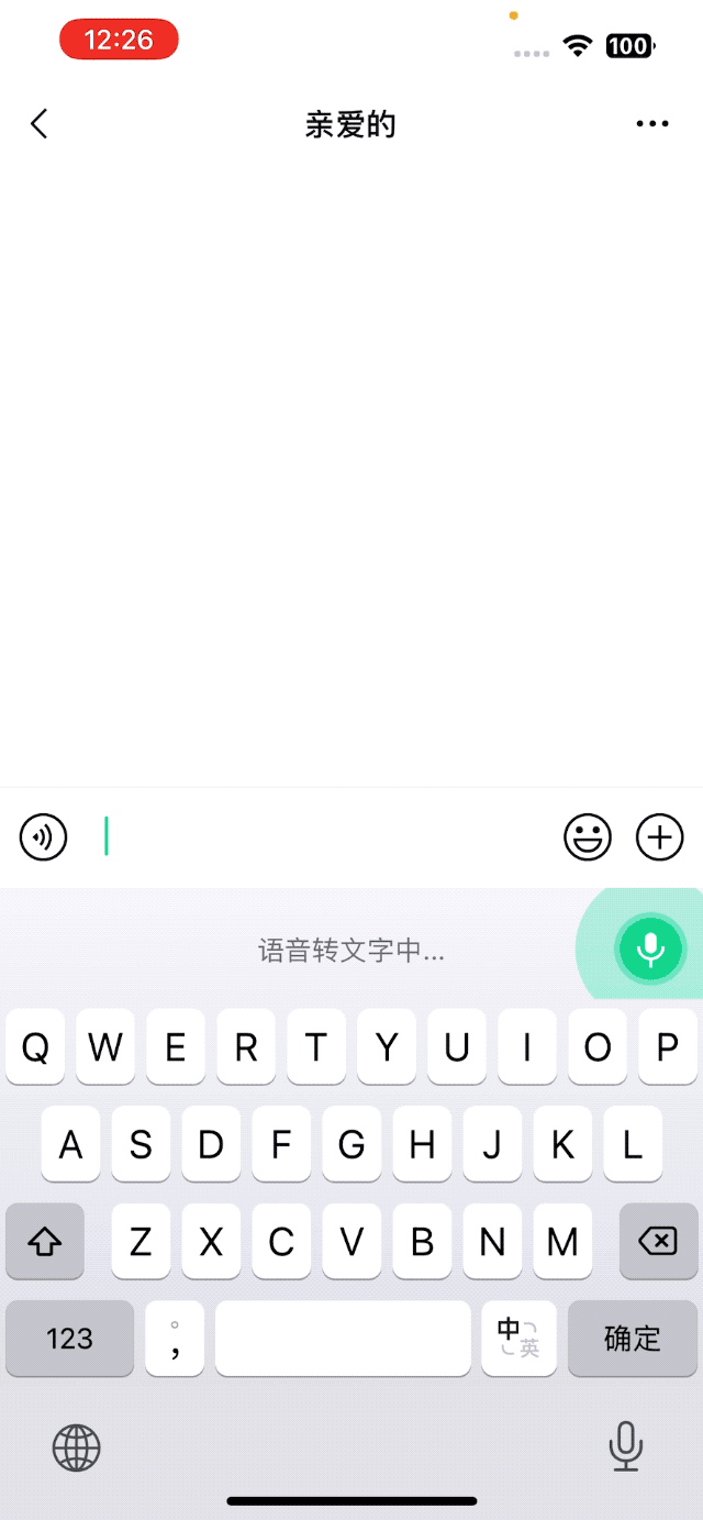 【Android & iOS】微信键盘正式版 v1.0.0 来了!不够小,但挺美-8 【Android & iOS】微信键盘正式版 v1.0.0 来了!不够小,但挺美-8