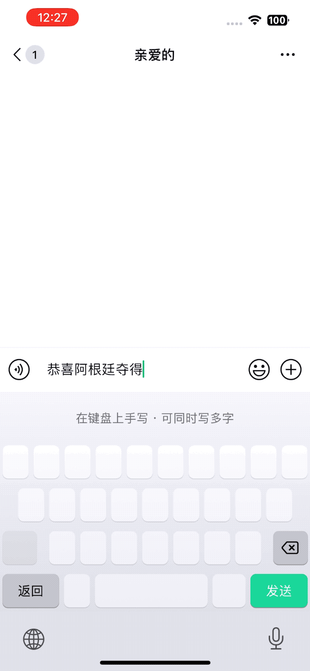 【Android & iOS】微信键盘正式版 v1.0.0 来了!不够小,但挺美-9 【Android & iOS】微信键盘正式版 v1.0.0 来了!不够小,但挺美-9