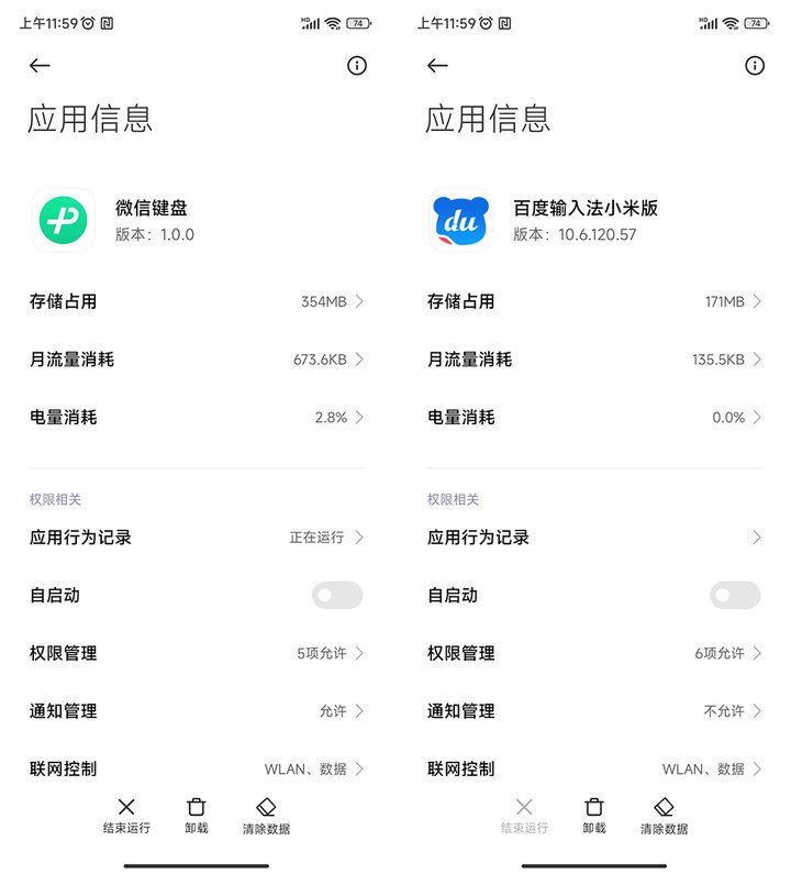 【Android & iOS】微信键盘正式版 v1.0.0 来了!不够小,但挺美-14 【Android & iOS】微信键盘正式版 v1.0.0 来了!不够小,但挺美-14