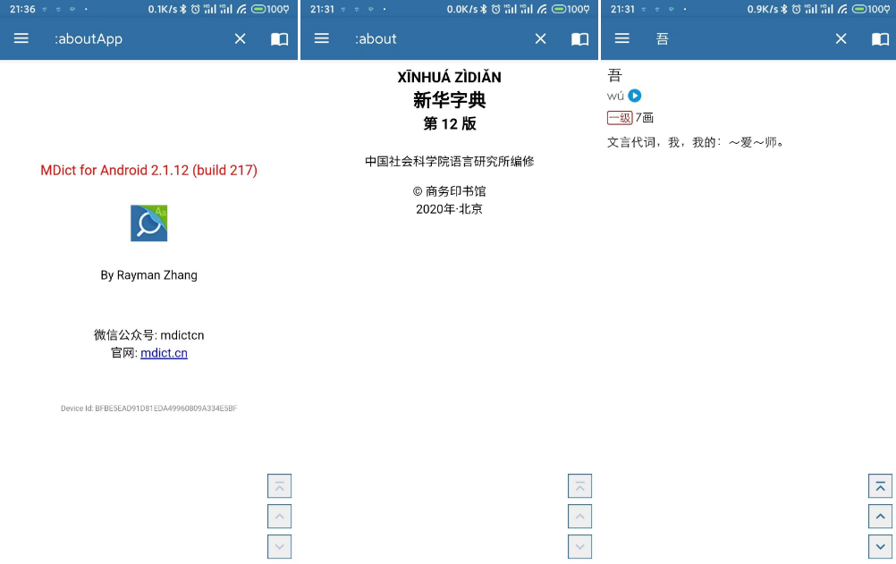 MDict2.1.12+XIN华字典12带某播音主持真人发音-1 MDict2.1.12+XIN华字典12带某播音主持真人发音-1