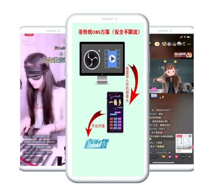 拼多多无人直播软件非obsv2021 最新版-2