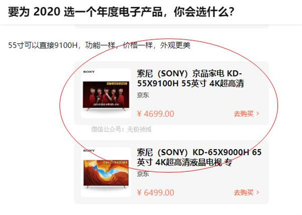 2023年知乎好物赚佣保姆级教程-1