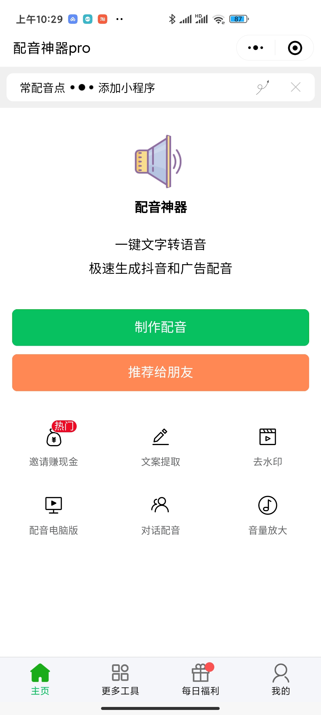最新腾讯视频创作者原创视频搬运项目,单号一天轻松几十元【伪原创软件+详细操作教程】-2 最新腾讯视频创作者原创视频搬运项目,单号一天轻松几十元【伪原创软件+详细操作教程】-2