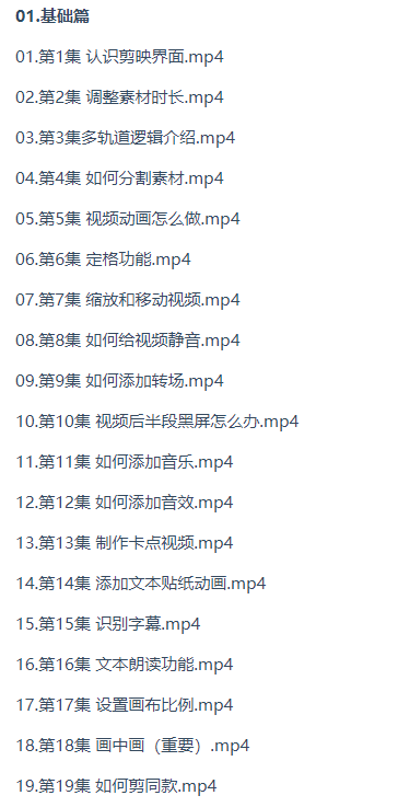 2022最新手机剪映快速上手-1 2022最新手机剪映快速上手-1
