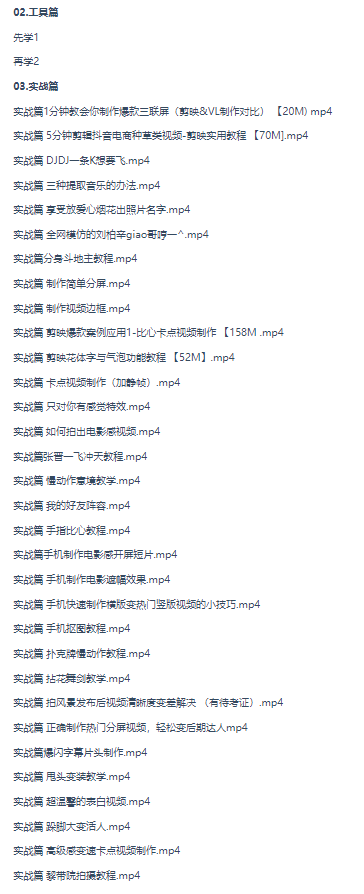 2022最新手机剪映快速上手-2 2022最新手机剪映快速上手-2