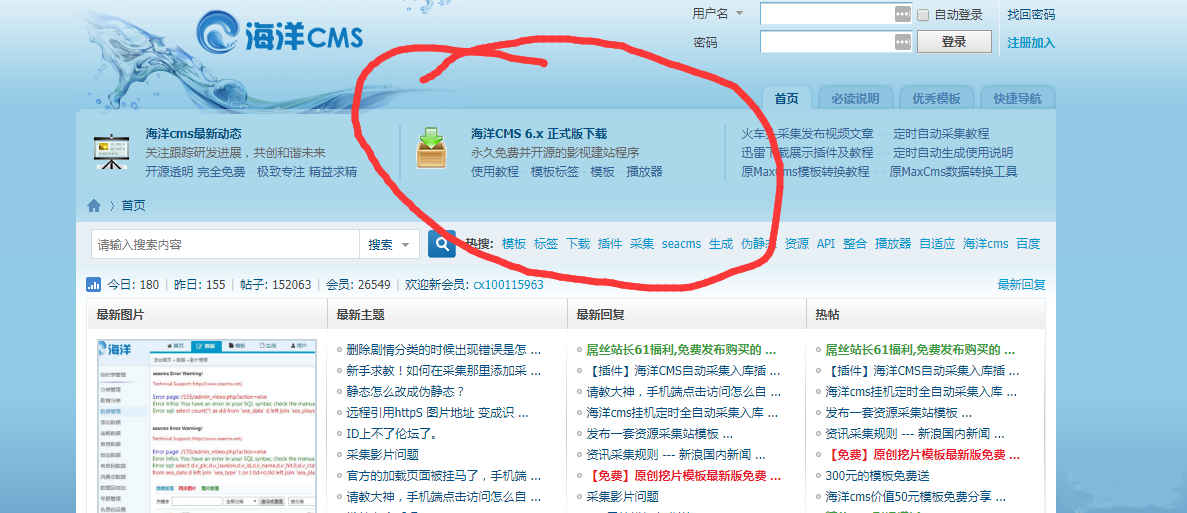 海洋cms视频网站搭建详细教程，零基础的看过来-4