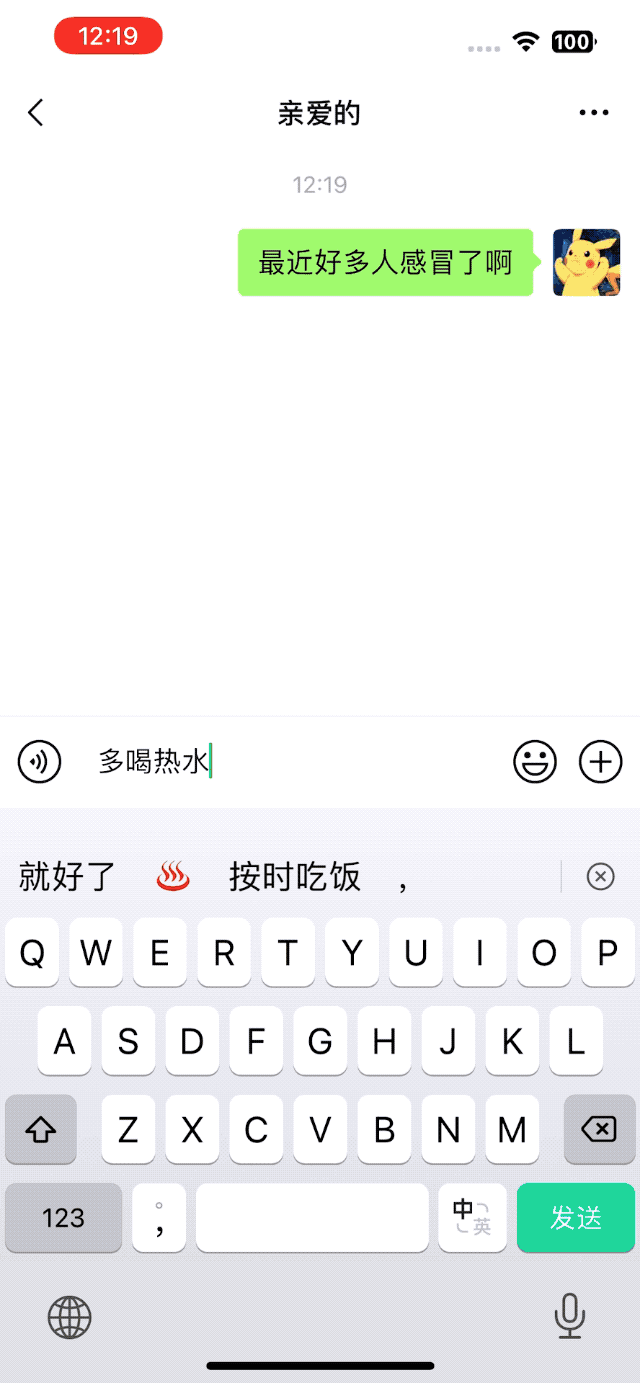 【Android & iOS】微信键盘正式版 v1.0.0 来了!不够小,但挺美-5 【Android & iOS】微信键盘正式版 v1.0.0 来了!不够小,但挺美-5